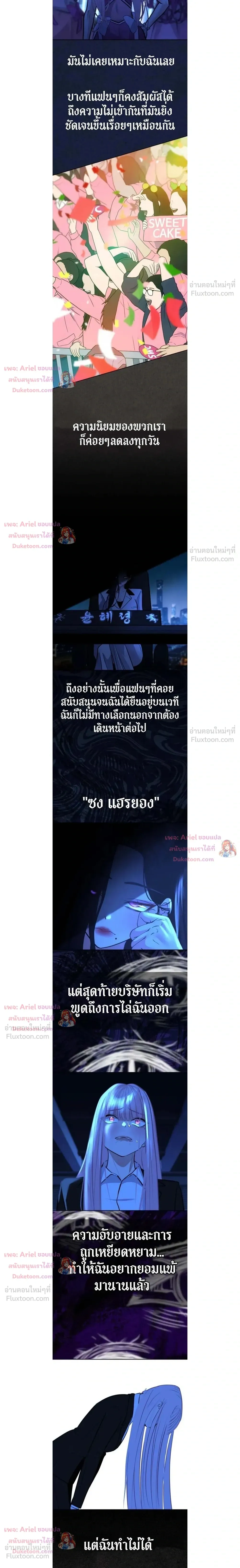 Godeokchun’s Food Truck ฟู้ดทรัคพามาพบรัก - หน้า 6