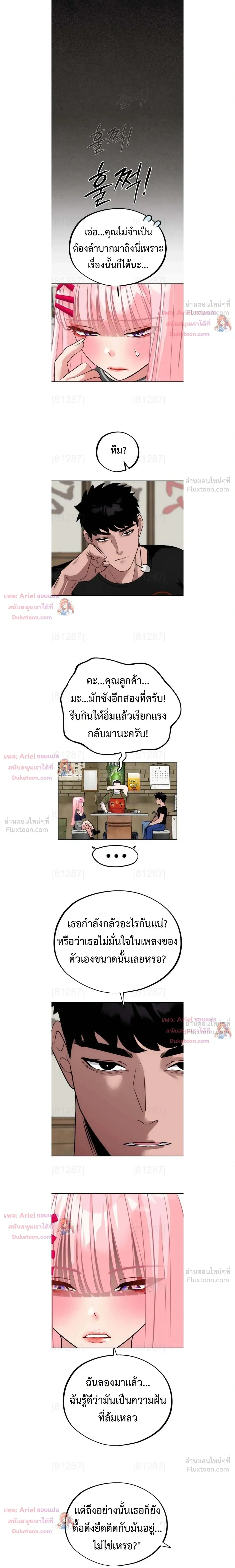 Godeokchun’s Food Truck ฟู้ดทรัคพามาพบรัก - หน้า 7