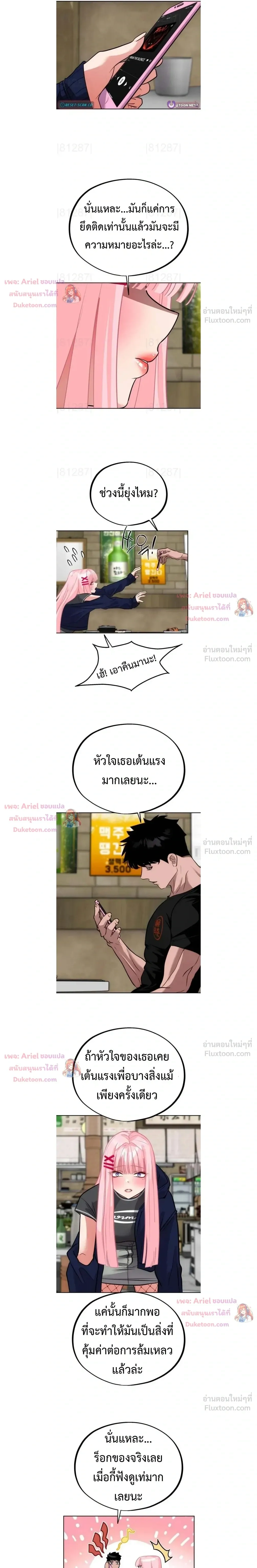 Godeokchun’s Food Truck ฟู้ดทรัคพามาพบรัก - หน้า 8