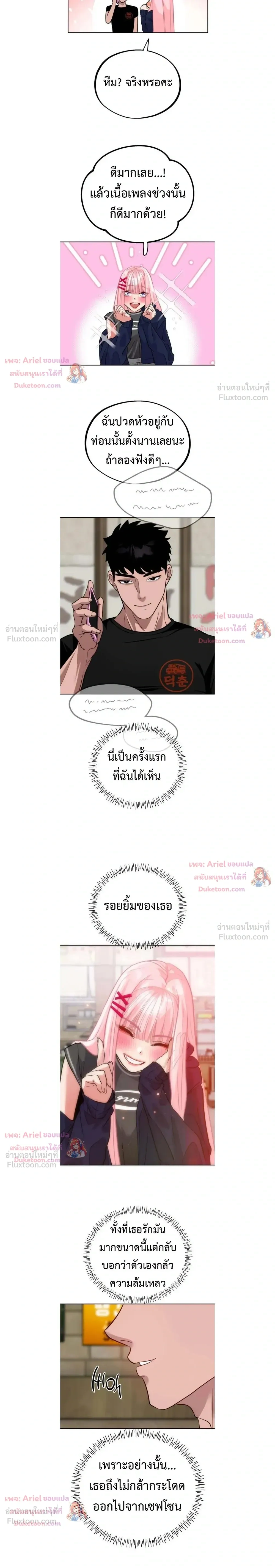 Godeokchun’s Food Truck ฟู้ดทรัคพามาพบรัก - หน้า 9