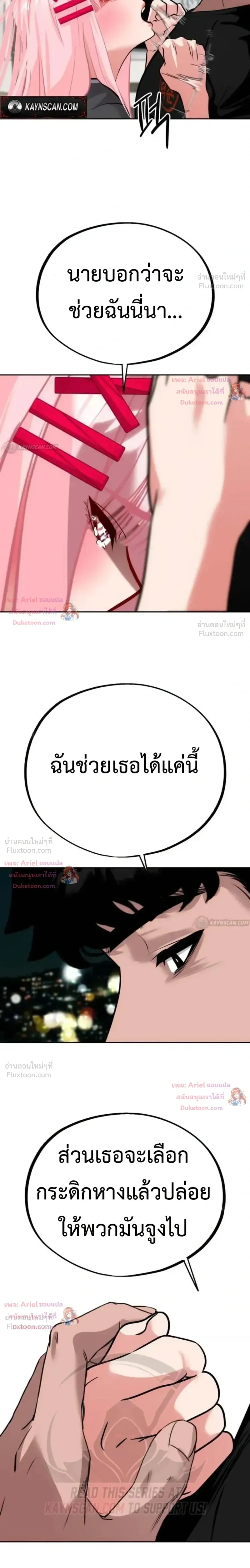 Godeokchun’s Food Truck ฟู้ดทรัคพามาพบรัก - หน้า 10