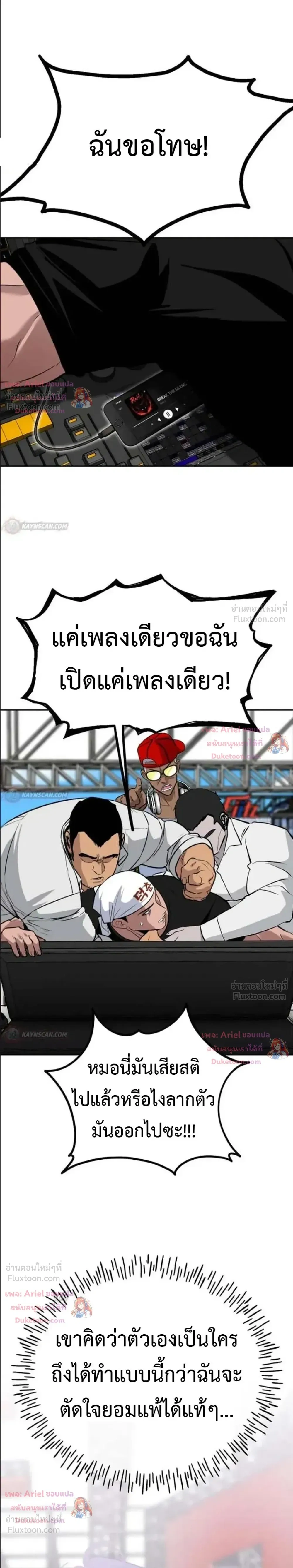 Godeokchun’s Food Truck ฟู้ดทรัคพามาพบรัก - หน้า 19