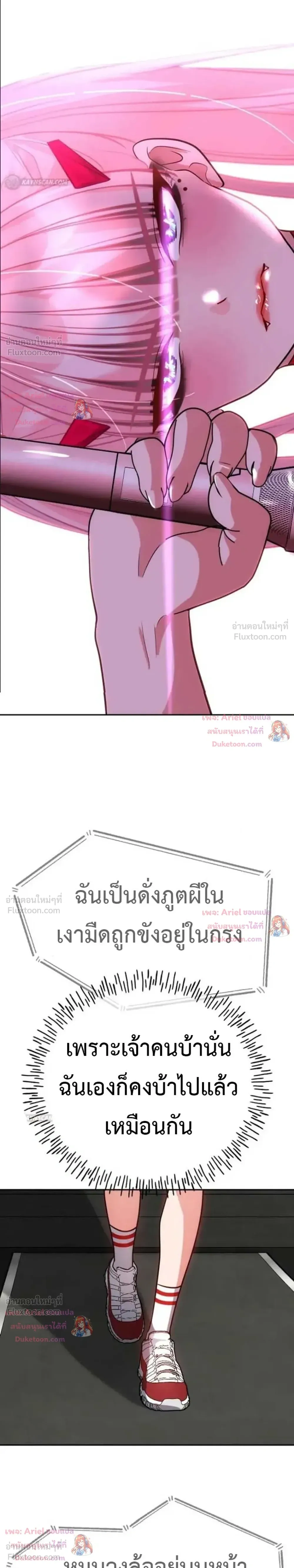 Godeokchun’s Food Truck ฟู้ดทรัคพามาพบรัก - หน้า 22