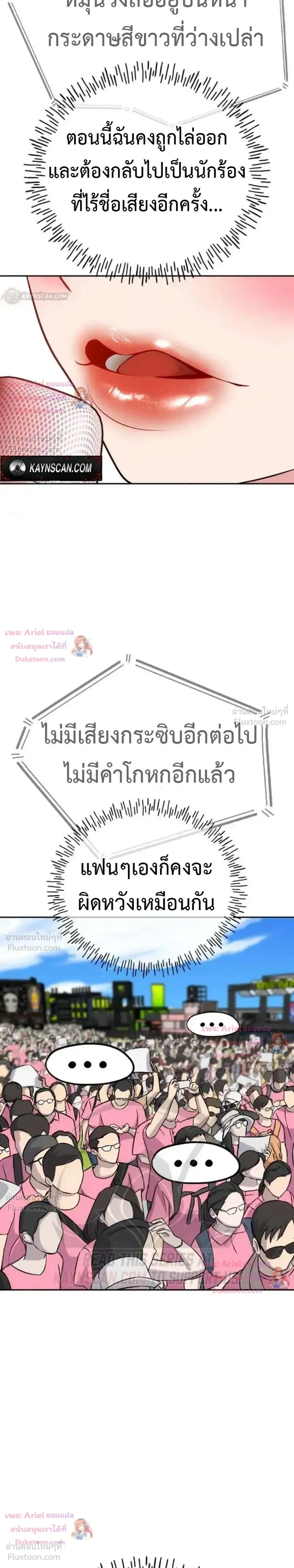 Godeokchun’s Food Truck ฟู้ดทรัคพามาพบรัก - หน้า 23