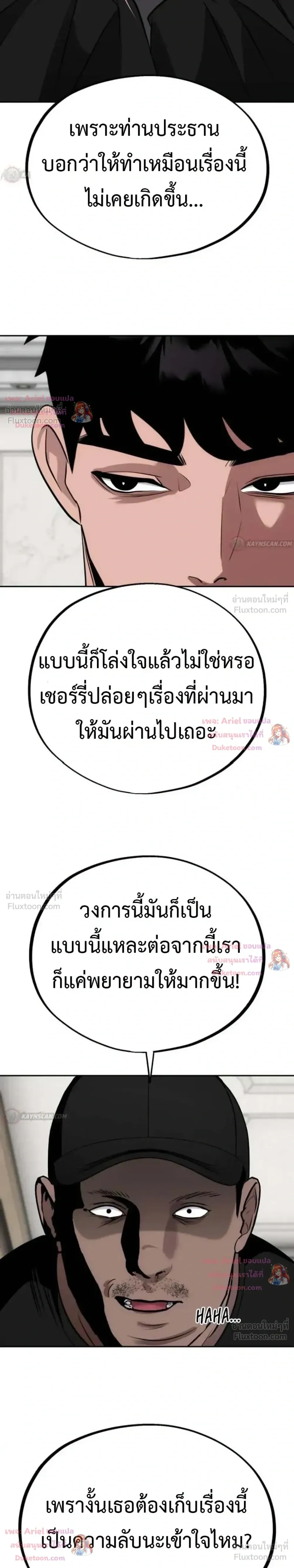 Godeokchun’s Food Truck ฟู้ดทรัคพามาพบรัก - หน้า 6