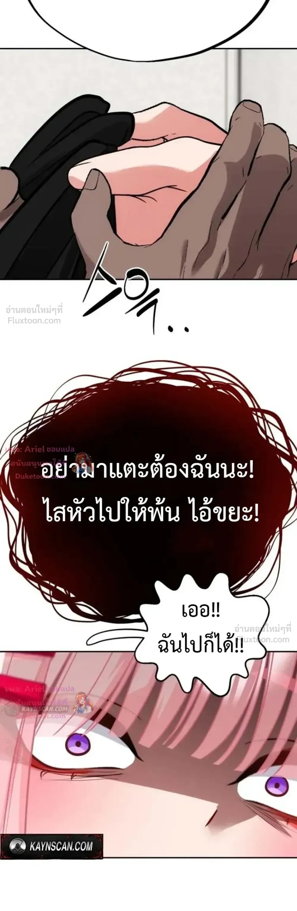 Godeokchun’s Food Truck ฟู้ดทรัคพามาพบรัก - หน้า 7