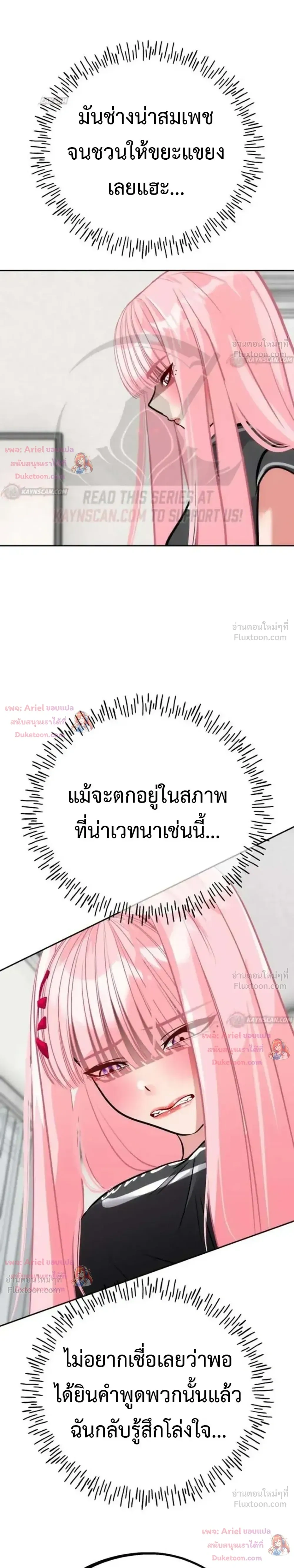 Godeokchun’s Food Truck ฟู้ดทรัคพามาพบรัก - หน้า 8