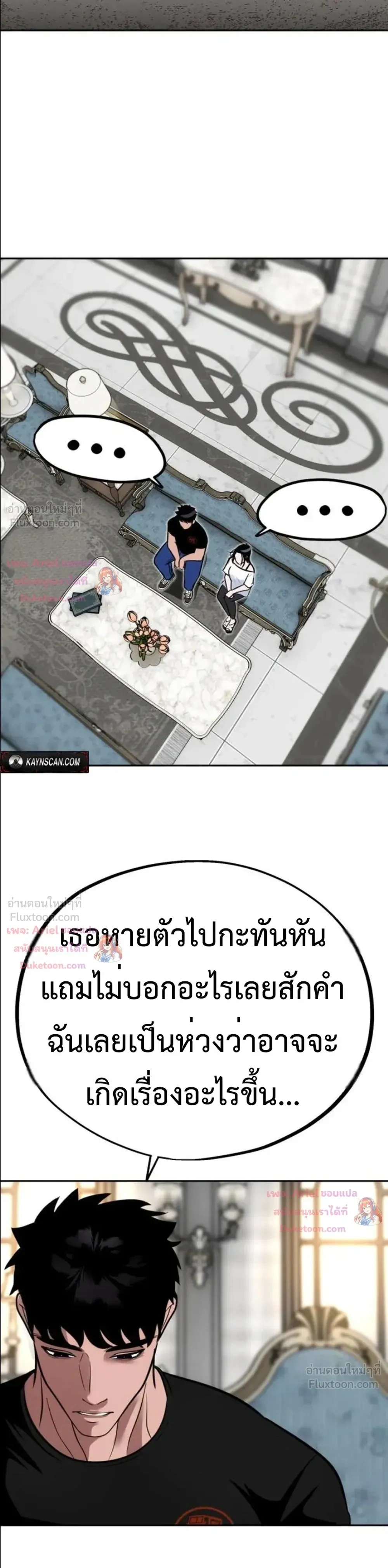 Godeokchun’s Food Truck ฟู้ดทรัคพามาพบรัก - หน้า 13