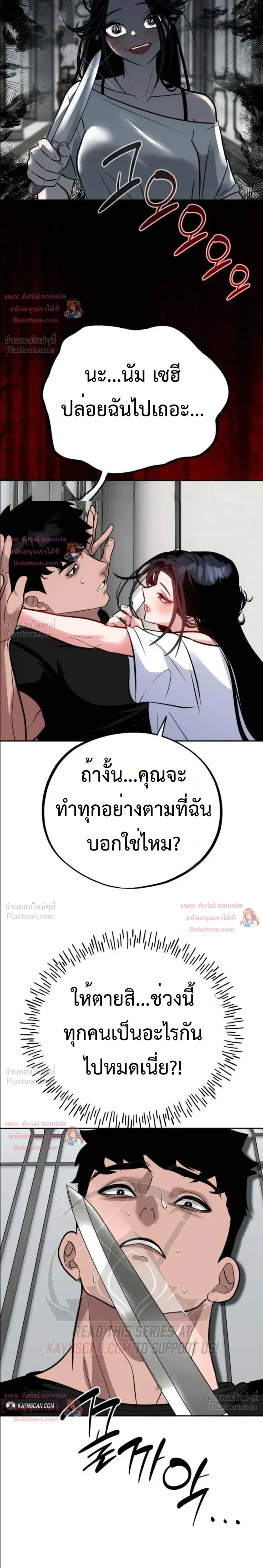 Godeokchun’s Food Truck ฟู้ดทรัคพามาพบรัก - หน้า 16