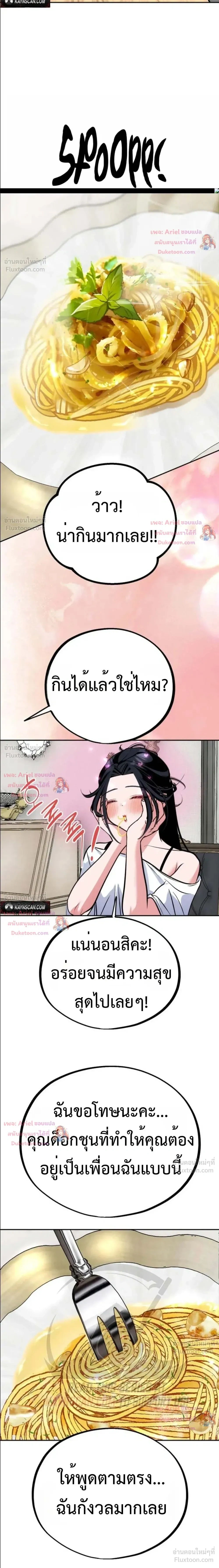 Godeokchun’s Food Truck ฟู้ดทรัคพามาพบรัก - หน้า 19