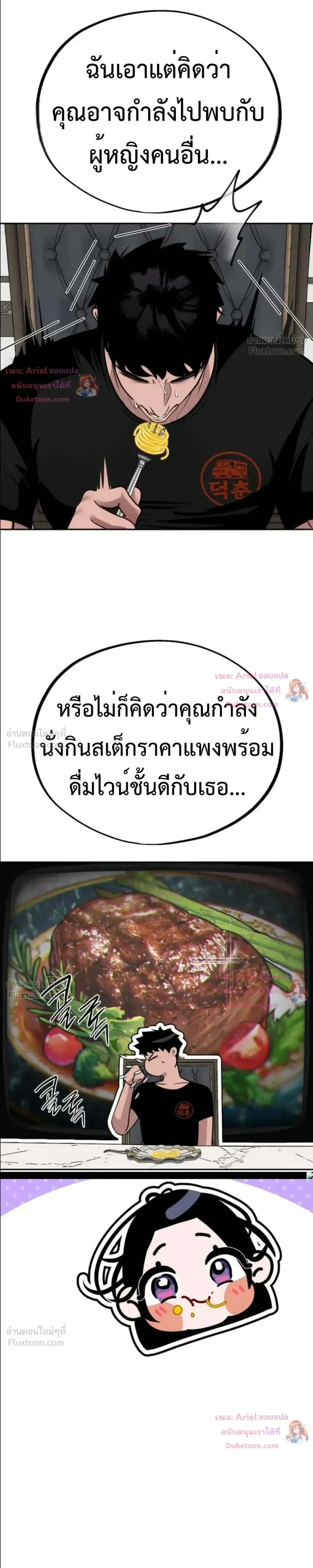 Godeokchun’s Food Truck ฟู้ดทรัคพามาพบรัก - หน้า 20