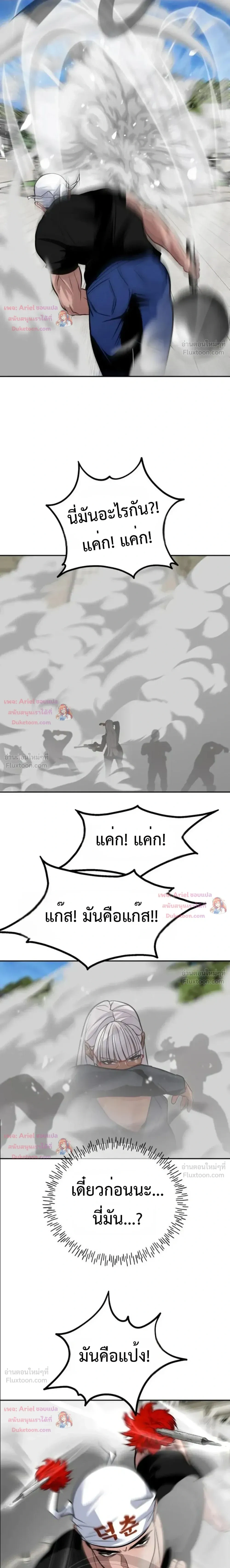 Godeokchun’s Food Truck ฟู้ดทรัคพามาพบรัก - หน้า 6