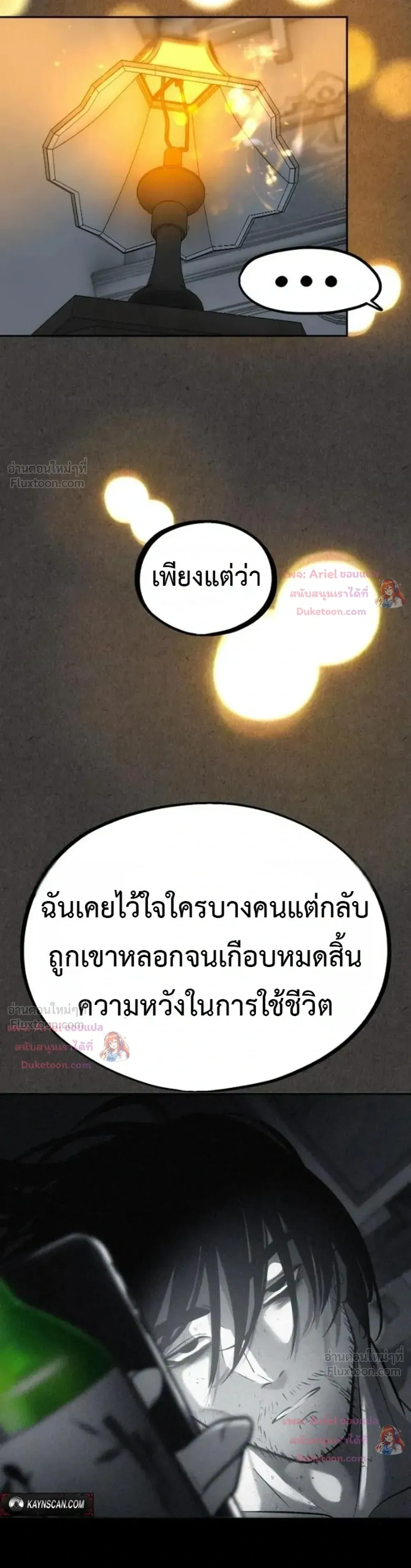 Godeokchun’s Food Truck ฟู้ดทรัคพามาพบรัก - หน้า 10
