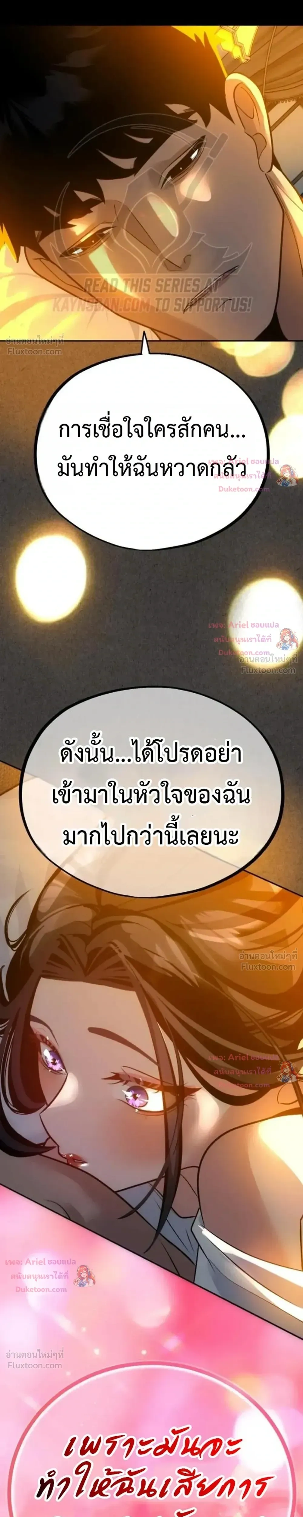 Godeokchun’s Food Truck ฟู้ดทรัคพามาพบรัก - หน้า 11