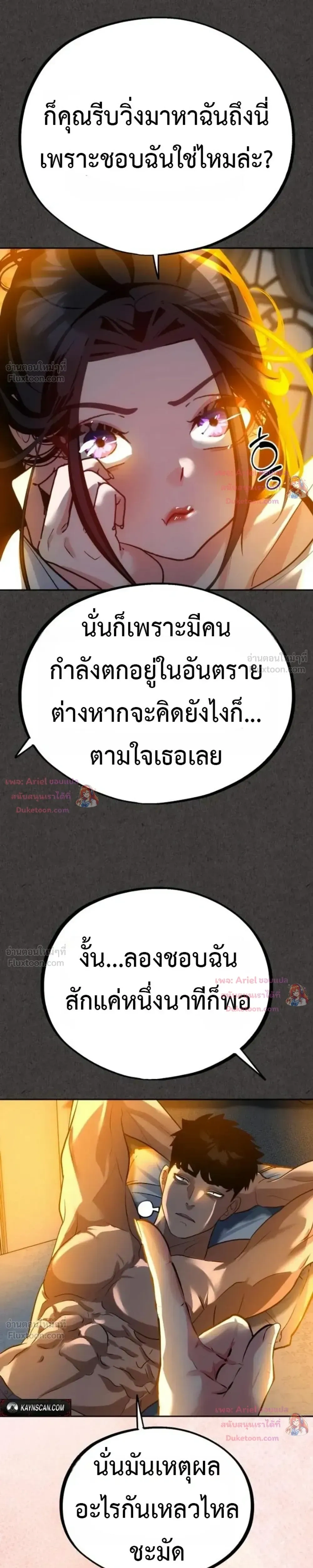 Godeokchun’s Food Truck ฟู้ดทรัคพามาพบรัก - หน้า 15