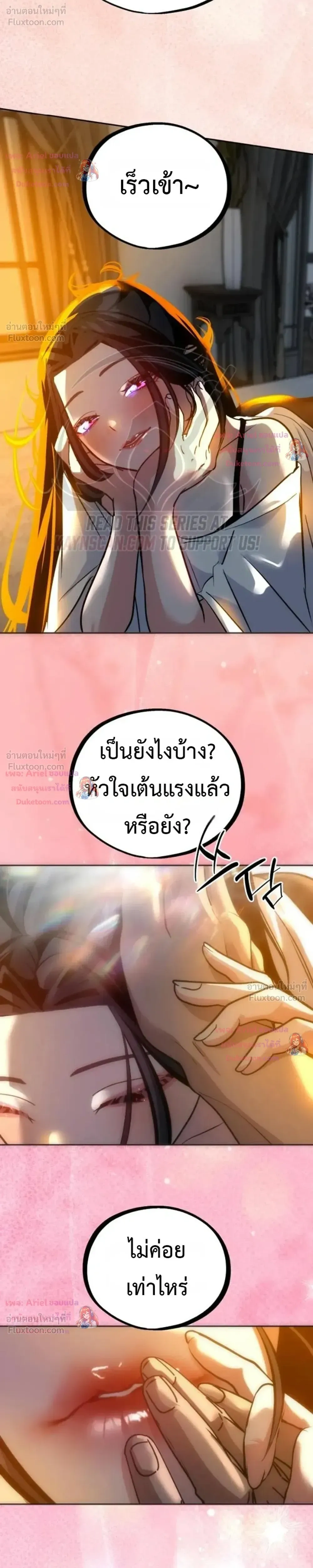 Godeokchun’s Food Truck ฟู้ดทรัคพามาพบรัก - หน้า 16