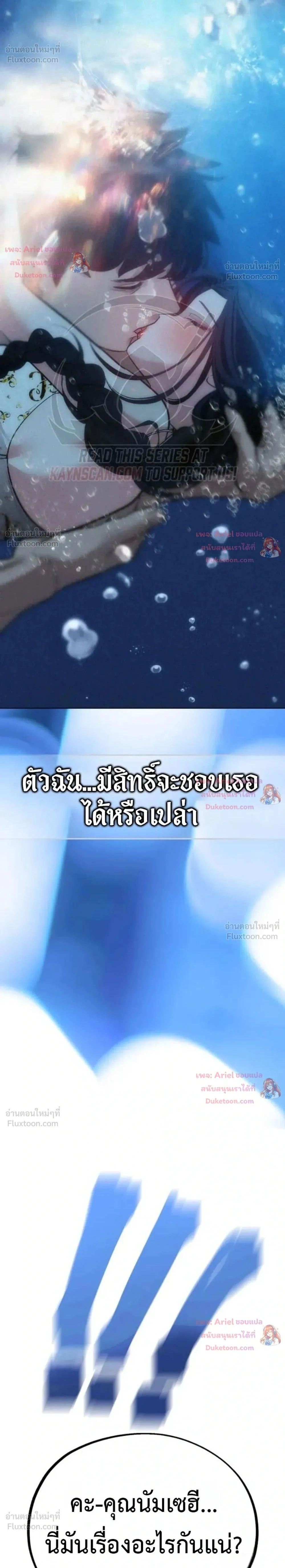 Godeokchun’s Food Truck ฟู้ดทรัคพามาพบรัก - หน้า 2