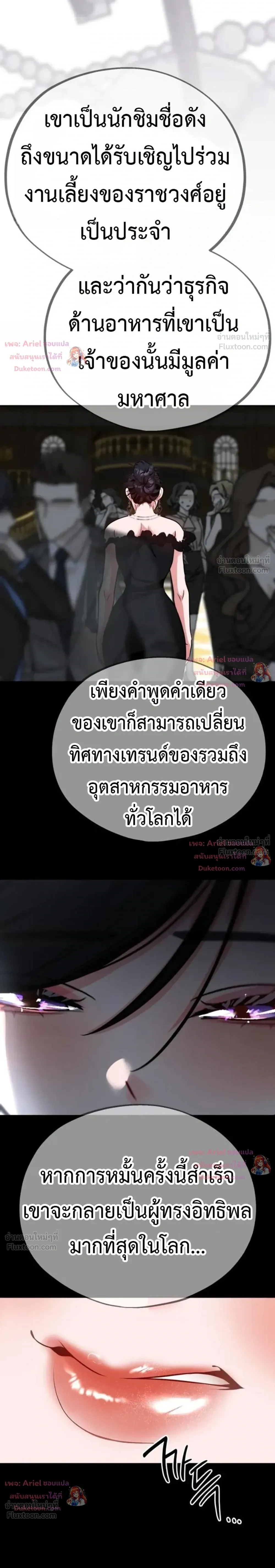 Godeokchun’s Food Truck ฟู้ดทรัคพามาพบรัก - หน้า 33