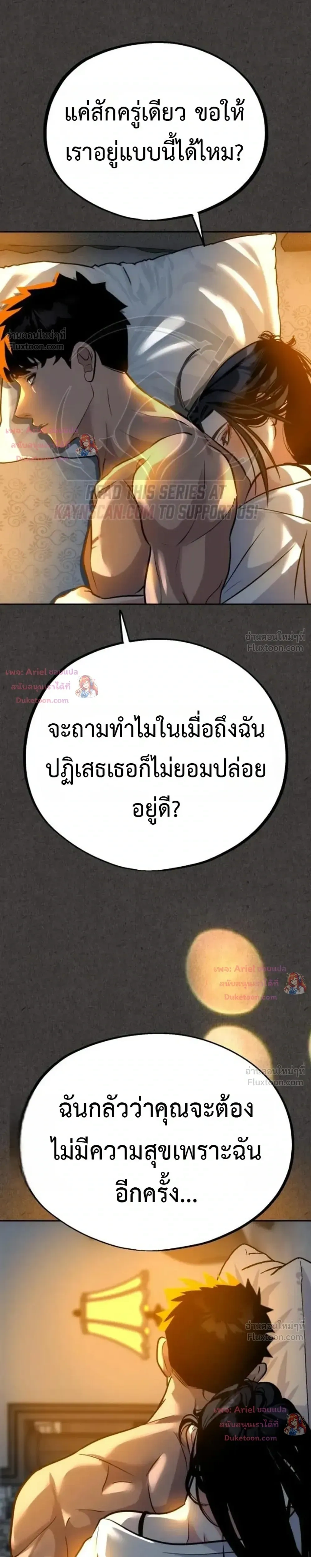 Godeokchun’s Food Truck ฟู้ดทรัคพามาพบรัก - หน้า 8