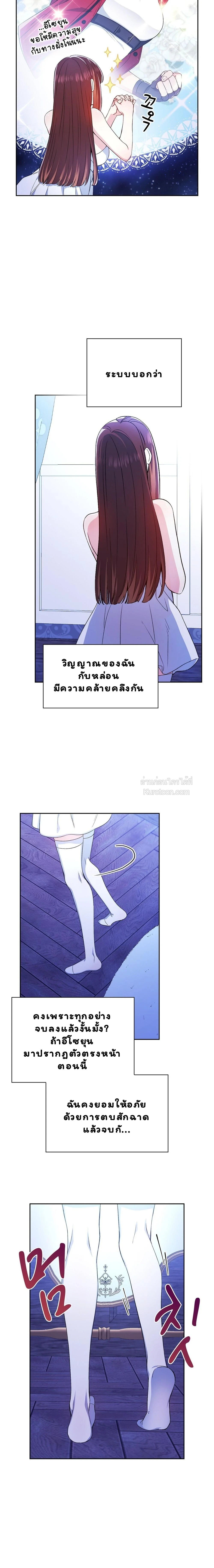 I Am M นี่ฉันเป็นสาย M งั้นเหรอ?! - หน้า 12
