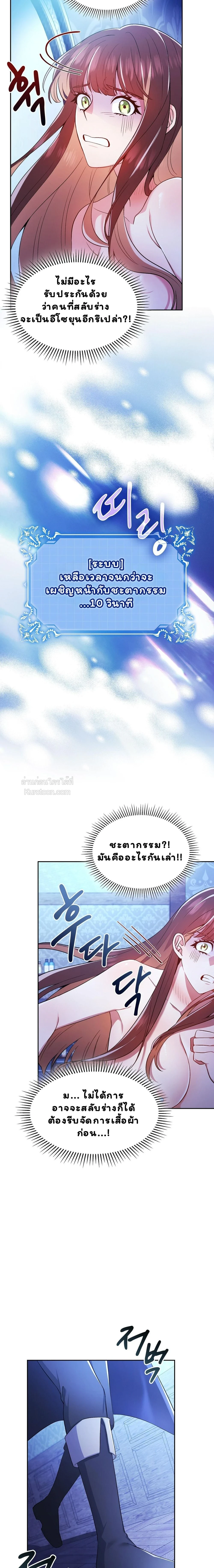I Am M นี่ฉันเป็นสาย M งั้นเหรอ?! - หน้า 24