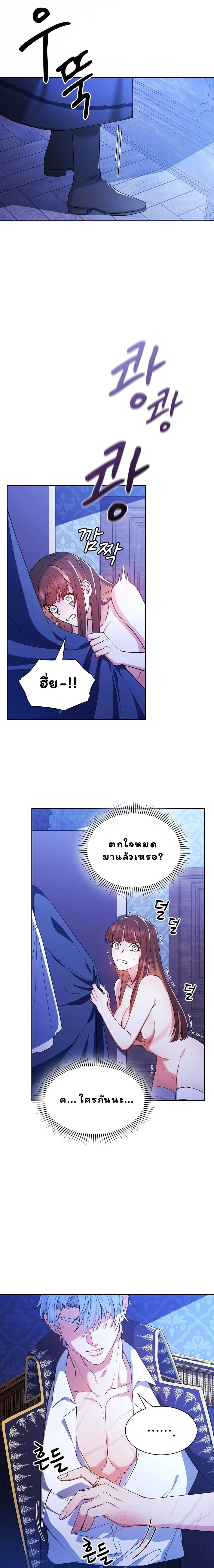 I Am M นี่ฉันเป็นสาย M งั้นเหรอ?! - หน้า 26