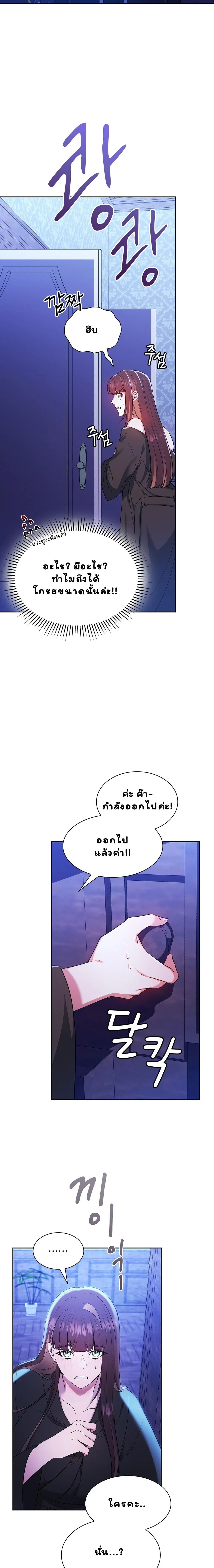 I Am M นี่ฉันเป็นสาย M งั้นเหรอ?! - หน้า 27