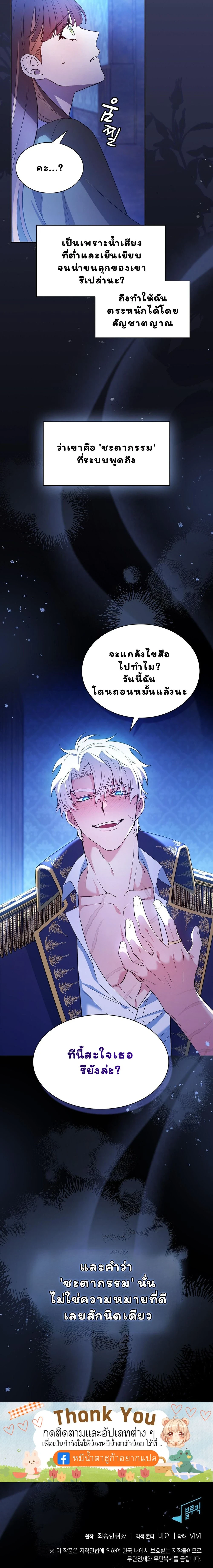 I Am M นี่ฉันเป็นสาย M งั้นเหรอ?! - หน้า 29