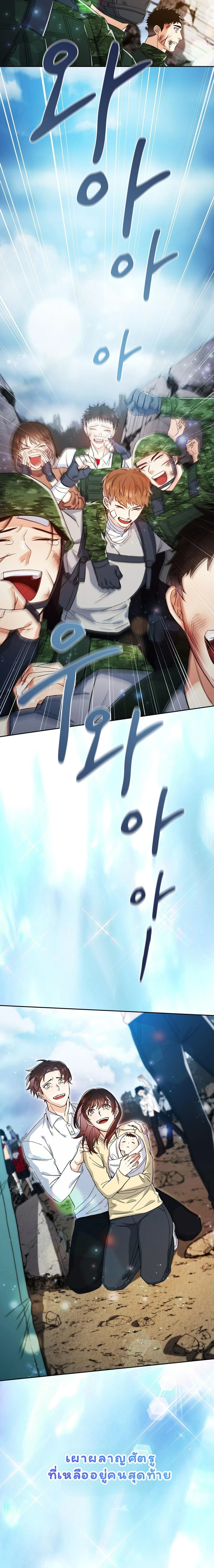 I Am M นี่ฉันเป็นสาย M งั้นเหรอ?! - หน้า 3