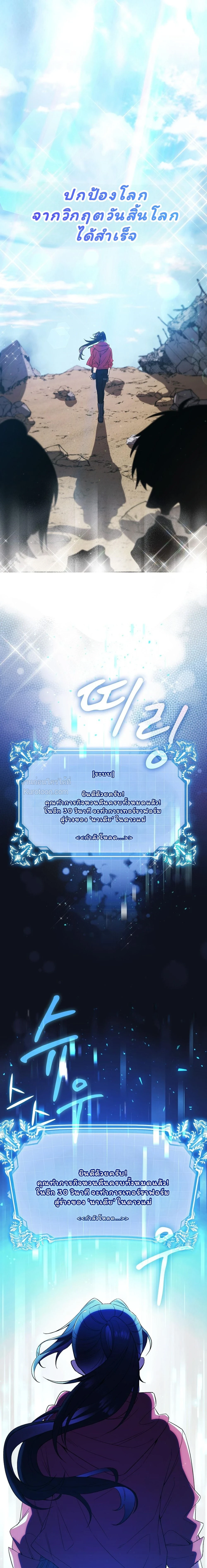 I Am M นี่ฉันเป็นสาย M งั้นเหรอ?! - หน้า 4
