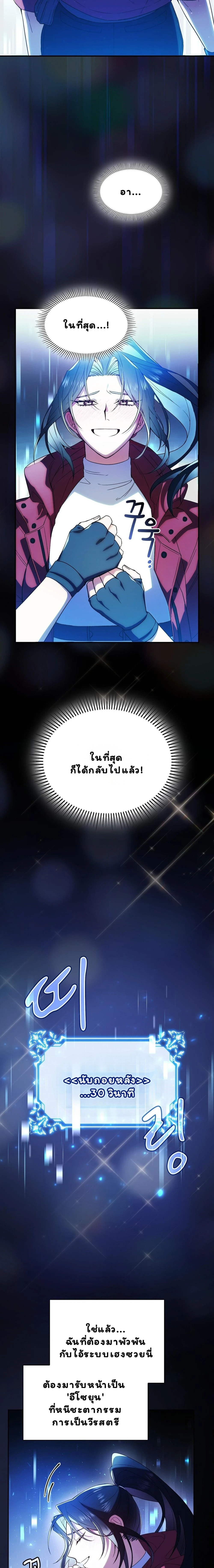 I Am M นี่ฉันเป็นสาย M งั้นเหรอ?! - หน้า 5