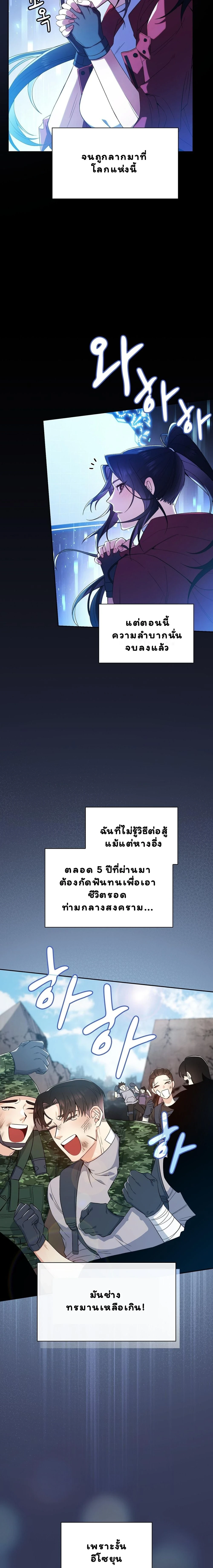 I Am M นี่ฉันเป็นสาย M งั้นเหรอ?! - หน้า 6