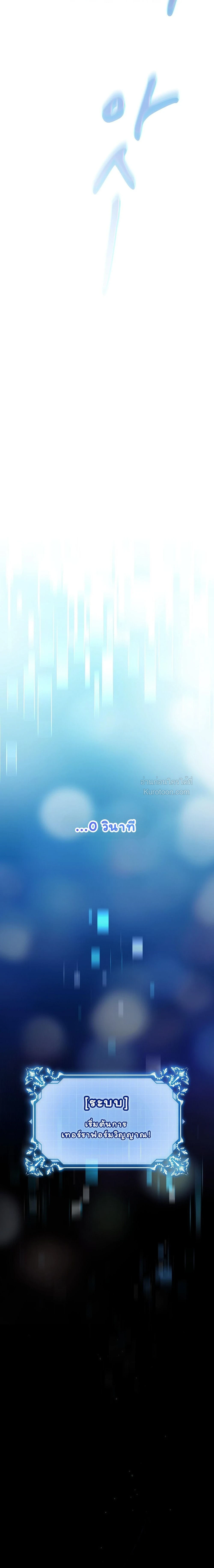 I Am M นี่ฉันเป็นสาย M งั้นเหรอ?! - หน้า 8