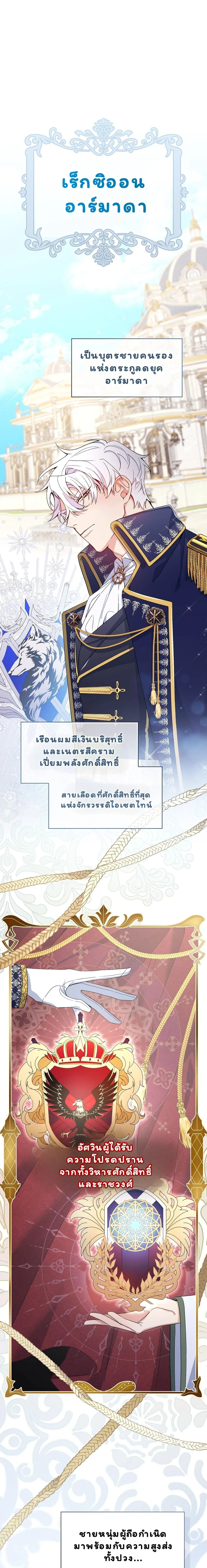 I Am M นี่ฉันเป็นสาย M งั้นเหรอ?! - หน้า 1
