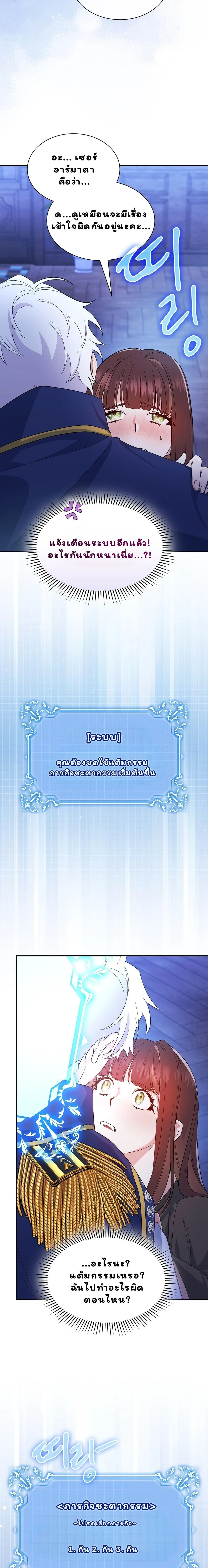 I Am M นี่ฉันเป็นสาย M งั้นเหรอ?! - หน้า 10