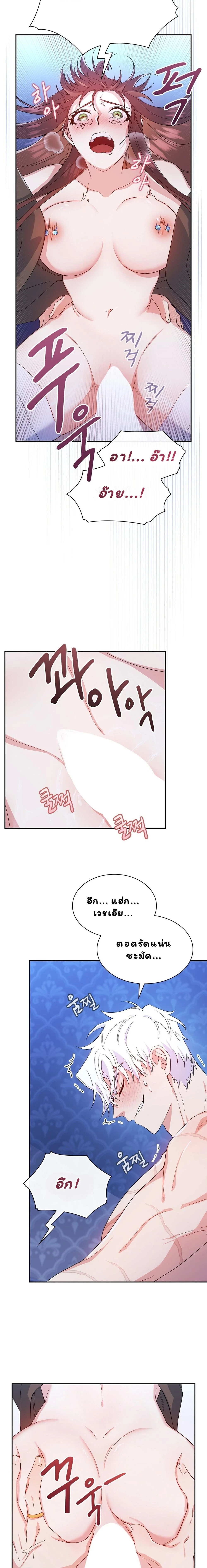 I Am M นี่ฉันเป็นสาย M งั้นเหรอ?! - หน้า 25