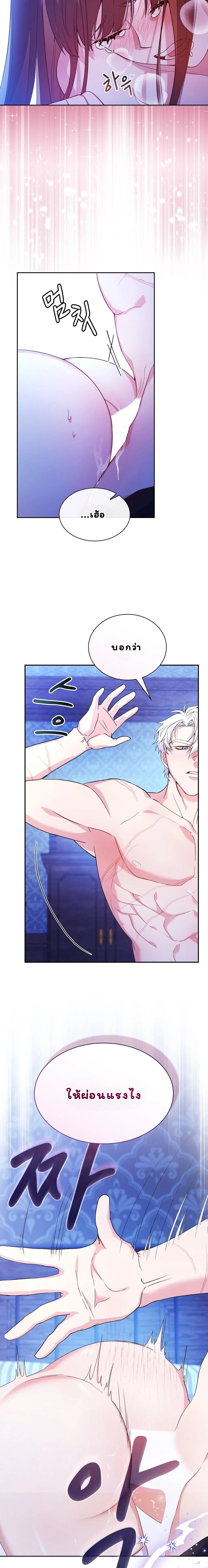 I Am M นี่ฉันเป็นสาย M งั้นเหรอ?! - หน้า 10