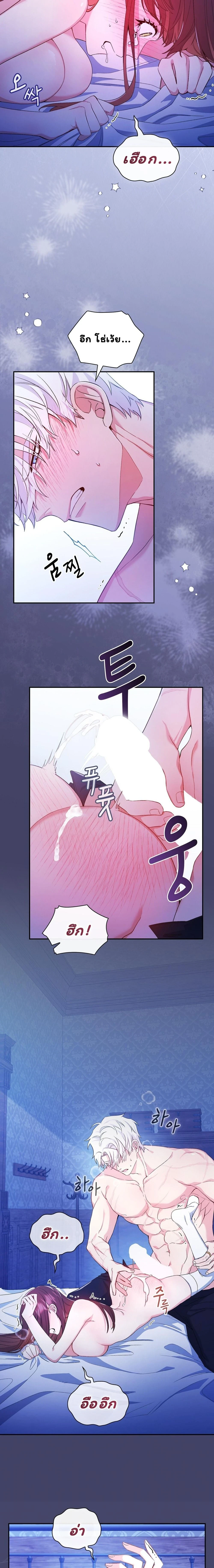 I Am M นี่ฉันเป็นสาย M งั้นเหรอ?! - หน้า 15