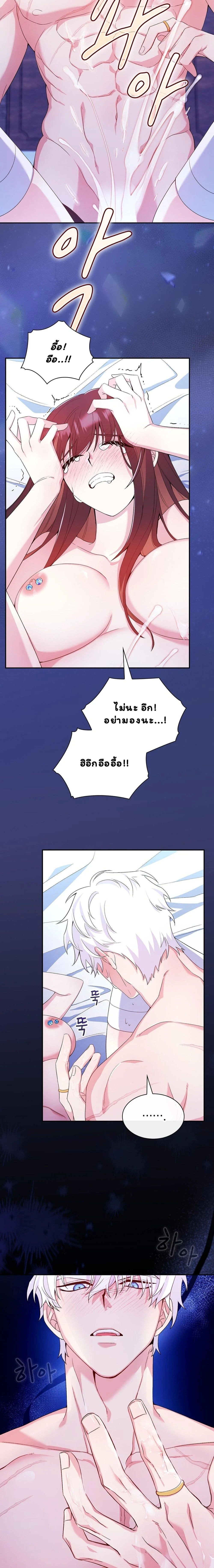 I Am M นี่ฉันเป็นสาย M งั้นเหรอ?! - หน้า 17