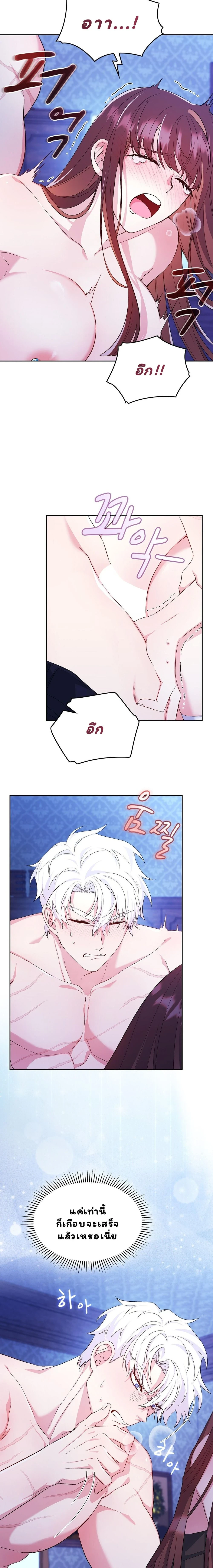 I Am M นี่ฉันเป็นสาย M งั้นเหรอ?! - หน้า 2