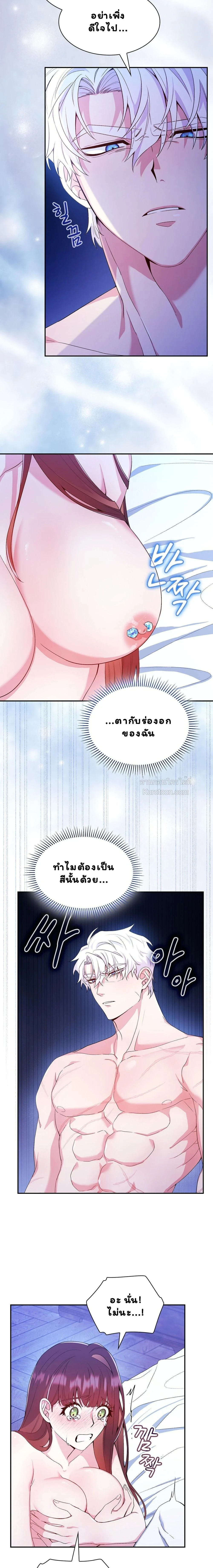 I Am M นี่ฉันเป็นสาย M งั้นเหรอ?! - หน้า 20
