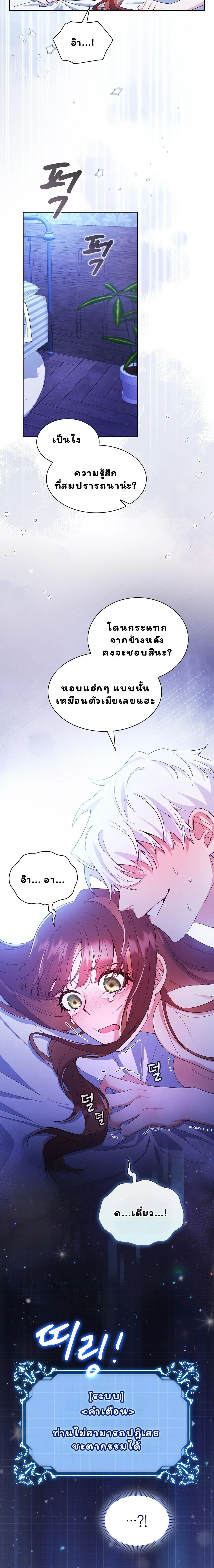 I Am M นี่ฉันเป็นสาย M งั้นเหรอ?! - หน้า 6