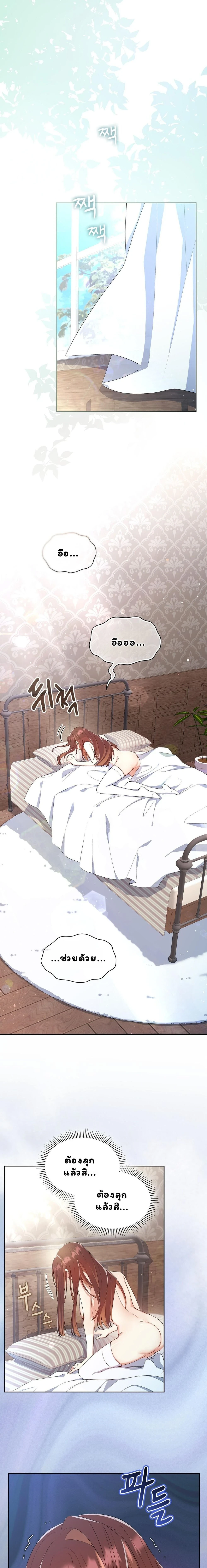 I Am M นี่ฉันเป็นสาย M งั้นเหรอ?! - หน้า 1