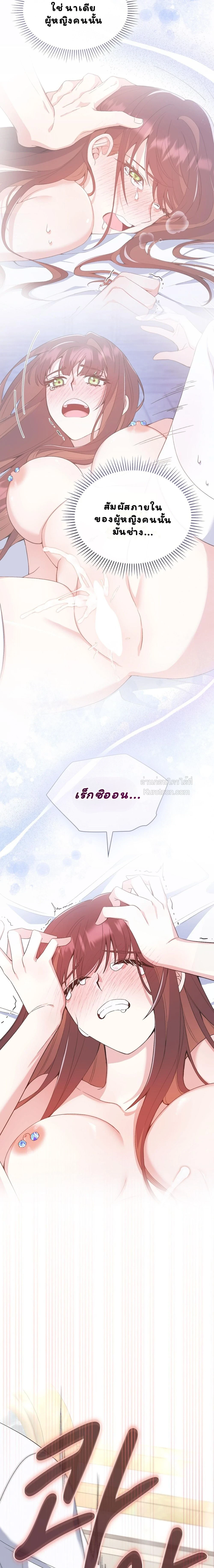 I Am M นี่ฉันเป็นสาย M งั้นเหรอ?! - หน้า 20