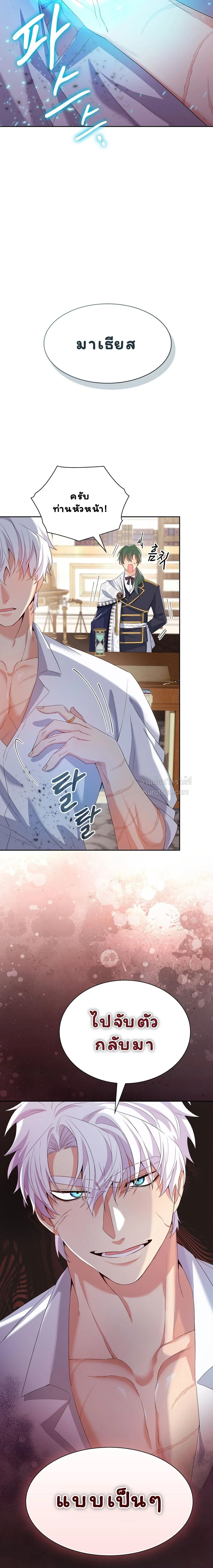 I Am M นี่ฉันเป็นสาย M งั้นเหรอ?! - หน้า 24