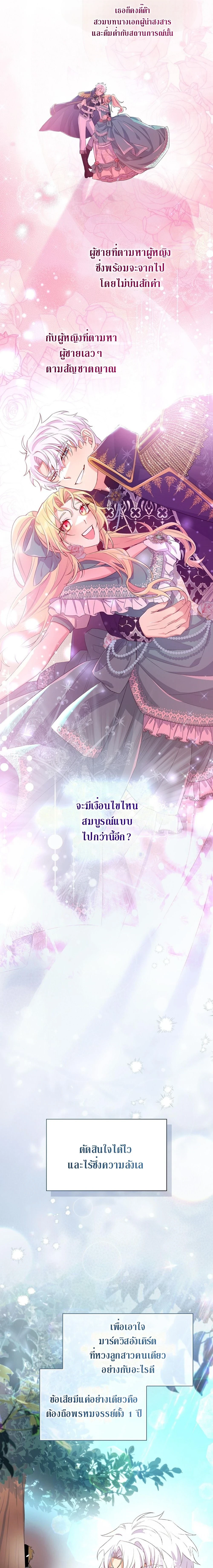 I Am M นี่ฉันเป็นสาย M งั้นเหรอ?! - หน้า 5