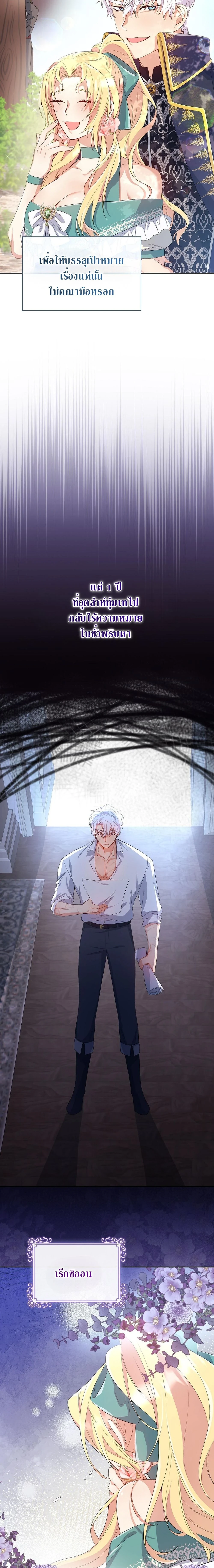 I Am M นี่ฉันเป็นสาย M งั้นเหรอ?! - หน้า 6