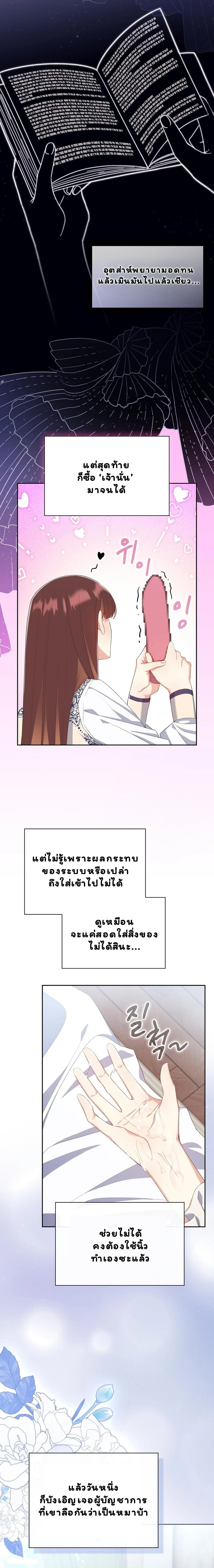 I Am M นี่ฉันเป็นสาย M งั้นเหรอ?! - หน้า 14