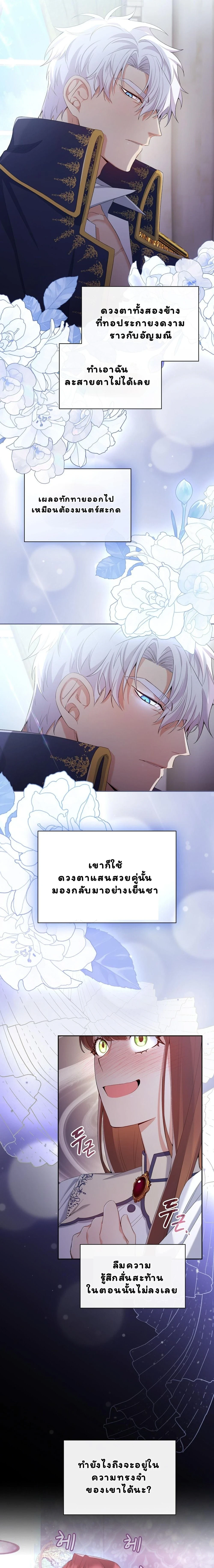 I Am M นี่ฉันเป็นสาย M งั้นเหรอ?! - หน้า 15