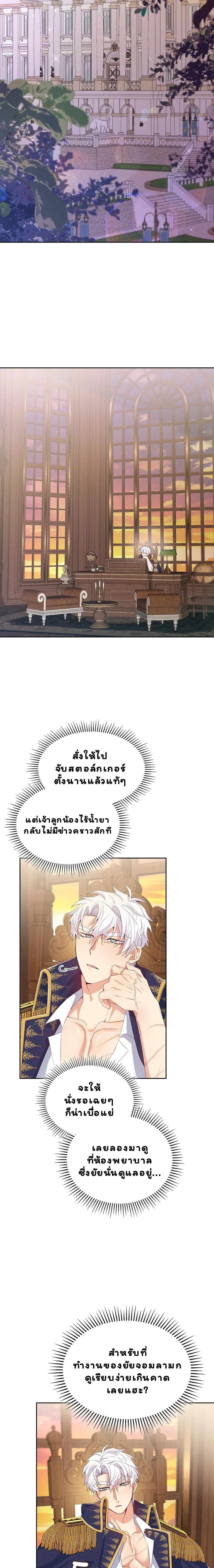 I Am M นี่ฉันเป็นสาย M งั้นเหรอ?! - หน้า 23